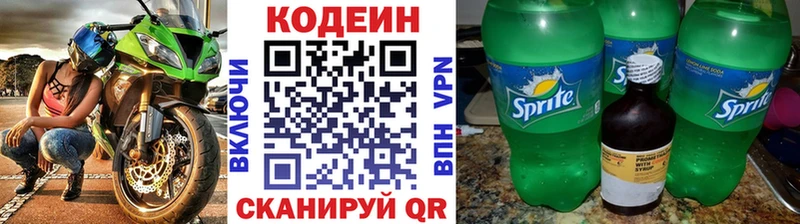 Кодеин Purple Drank KRAKEN маркетплейс Сортавала купить закладку